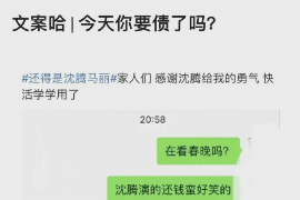 临清专业讨债公司，追讨消失的老赖